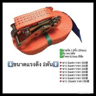 สายรัดของ ขนาดกว้าง1.5นิ้ว