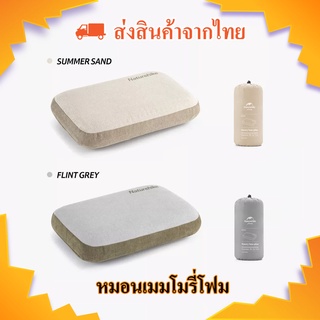 Naturehike Memory Foam Pillow หมอนเมมโมรี่โฟม หมอนแคมป์ปิ้ง เนื้อผ้าระบายอากาศได้ดี ขนาดกะทัดรัด (ส่งจากไทย)