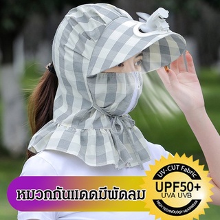 หมวกกันแดดมีพัดลมมัลติฟังก์ชั่น