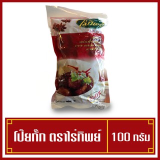 โป๊ยกั๊ก ดอกพะโล้ อย่างดี ตราไร่ทิพย์ 100 กรัม (พร้อมส่ง) ทำพะโล้ ก๋วยจั๊บ