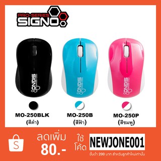 SIGNO เม้าส์ รุ่น MO-250 WIRED BESICO OPTICAL MOUSE