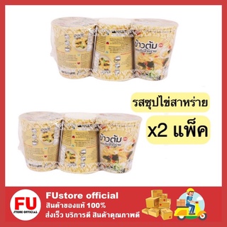 FUstore (2แพ็คx3ถ้วย) mama มาม่า ข้าวต้มคัพ รสซุปไข่สาหร่าย ข้าวต้มกระป๋อง ข้าวต้ม สำเร็จรูป ถ้วยร้อน อาหารแห้ง