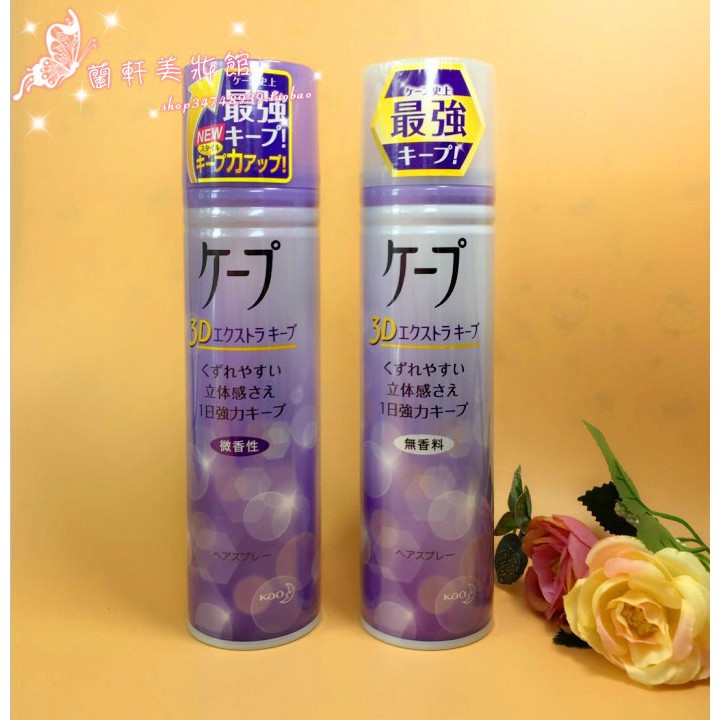 Japan Kao Cape Natural Fluffy Setting Spray Gel 180G Iron Bangs Air Artifact 6glkr6wqrh ThaiPick