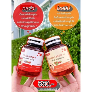 ชุดคู่1+1 ส่งฟรี Shining Amoni-C ROSEHIP plus+L-Gluta Amoni