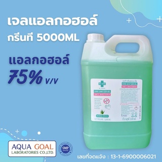 เจล(กลิ่นกรีนทีเฟชร)แอลกอฮอล์75% Food grade  ผสมชาเขียว 🍃 5000Ml.