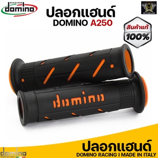 ปลอกแฮนด์ Domino Racing A250 เหนียว หนึบ สินค้าของแท้ 100% Made in italy (ดำส้ม)