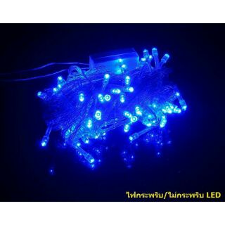 ไฟราคาถูก กระพริบled สีฟ้า ยาว8เมตร