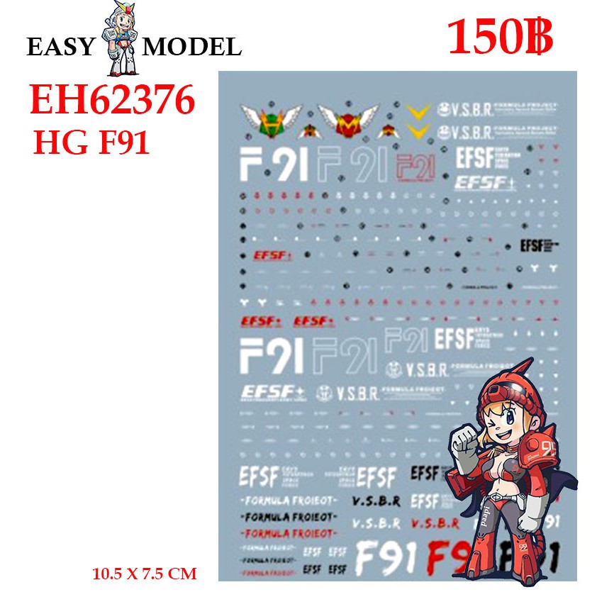 คอลน้ำ Water Decal EHG 62376 HG F91 SCALE : 1/144 BRAND : EASY MODEL