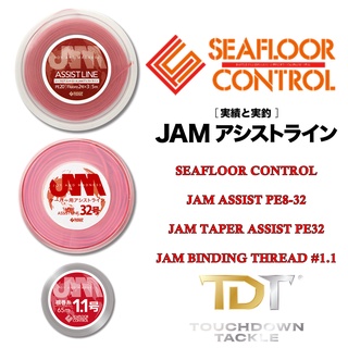 SEAFLOOR CONTROL JAM ASSIST สายผูกเบ็ด สโลว์จิ๊ก สีแดง ญี่ปุ่น