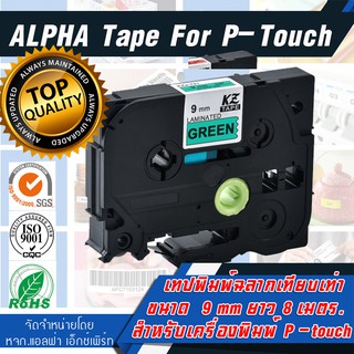 Brother เทปพิมพ์ฉลากเทียบเท่า ขนาด 9mm ยาว 8m Laminated Labe tape for P-touch Brother Label maker