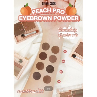 ซิเวนน่า คัลเลอร์ เฉดดิ้งและที่เขียนคิ้วแบบฝุ่น พร้อมแปรง 2 หัว SIVANNA PEACH PRO EYEBROW POWDER HF624