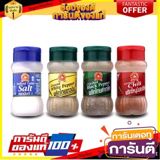 พริกไทย ขวดจิ๋ว พกพาง่าย และ แม่เหล็กติดตู้เย็น  Herb &amp; Spice Small Size 👍พร้อมส่ง👍