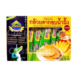 กล้วยตาก กล้วยตากอบน้ำผึ้ง ตราป้าเพียน OTOP 240 กรัม ของฝากเมืองพิจิตร