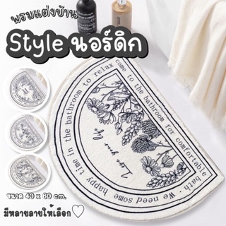 [BANCXUTโค้ดลด50B💸]พรมเช็ดเท้า เกาหลี พรมปูพื้น ห้องน้ำ ห้องนอน ครึ่งวงกลม มินิมอล กันลื่น พรมเช็ดเท้า พรมเกาหลี พรมห้อง