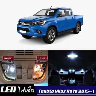 Toyota Hilux Revo หลอดไฟ​ LED​ ตกแต่ง​ภายใน​ มีให้เลือกหลายสี ; สดใส ;รับประกัน 1 ปี; ไฟแผนที่ ไฟเพดาน ไฟป้ายทะเบียน