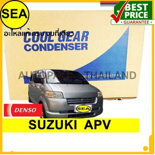 แผงคอยล์ร้อน DENSO COOL GEAR SUZUKI	APV, CARRY #DA4477508160 (1ชิ้น)