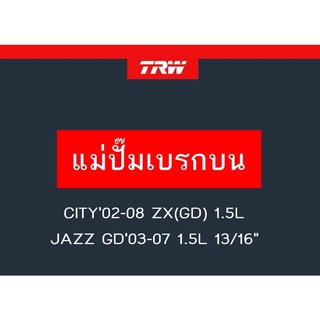 แม่ปั๊มเบรก CITY02-08 ZX(GD) 1.5L, JAZZ GD03-07 1.5L 13/16"