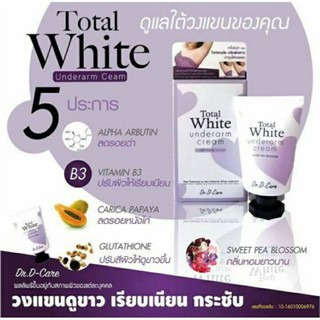 Malissa Kiss Total White Underarm Cream30ml. ผลิตภัณฑ์บำรุงผิวใต้วงแขน