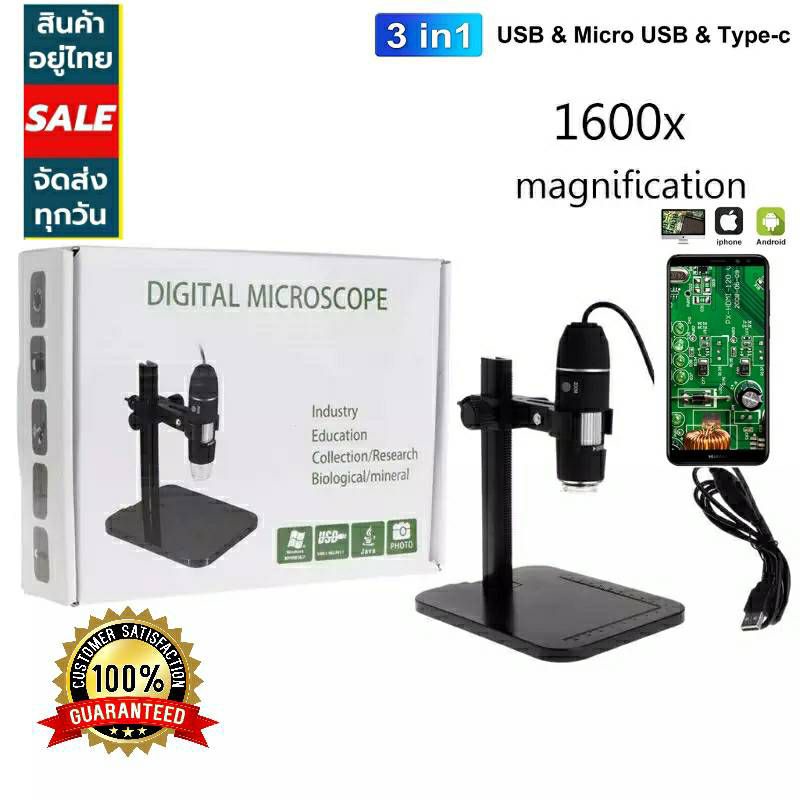 ักล้องส่องขยายไมโครสโคป พร้อมฐาน No899 กำลังขยาย 1600X 8 LED 3in1 กล้องขยายซูม ไมโครสโคปแบบดิจิตอลมื