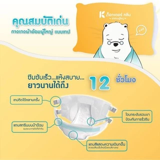 DR.KLEANผ้าอ้อมผู้ใหญ่ด็อกเตอร์คลีน แบบเทป ยกลัง 80 ชิ้น