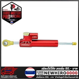กันสะบัด HIPERPRO CSC (ปรับ 22-24 ระดับ)  รุ่น Z250SL (4401571000)