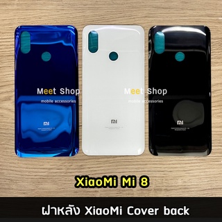 ฝาหลัง XiaoMi Mi8 Cover back เสียวหมี่ Mi 8 ราคาขายส่ง