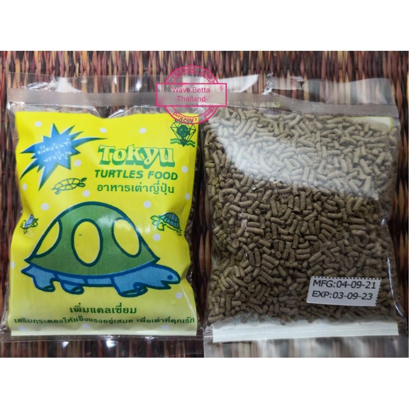 อาหารเต่า Tokyu แบบซอง ขนาดประหยัด +12 บาท+ เม็ดไซท์เล็ก