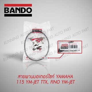 สายพาน YAMAHA TTX, FINO 115 YM-JET BANDO!!ส่งทันที!! คุณภาพดี นำเข้าจากญี่ปุ่น