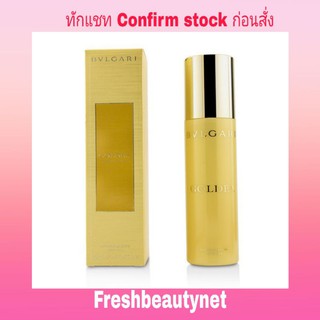 Bvlgari Goldea Body Milk 200ml/6.8oz