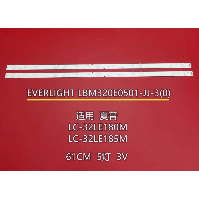 หลอดแบคไลท์ทีวีSharp 32 นิ้ว 5ดวง2เส้น  LC-32LE280X 2