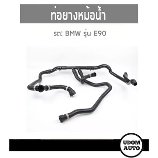 ท่อยางหม้อน้ำ BMW E90 (N46) 17127548222 CARD BURNE