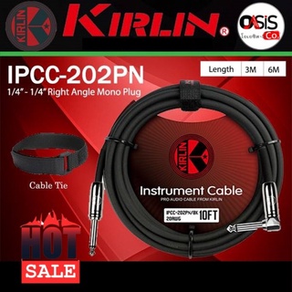 (6เมตร/ส่งทุกวัน) Kirlin IPCC-202PN 6เมตร สายแจ็ค แบบ PVC สายสัญญาณ สายแจ็คกีต้าร์ สายแจ๊คกีต้าร์ Kirlin