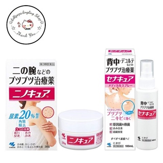 🇯🇵Kobayashi🇯🇵 Sena Cure Spray 100ml | Ninocure Cream 30g