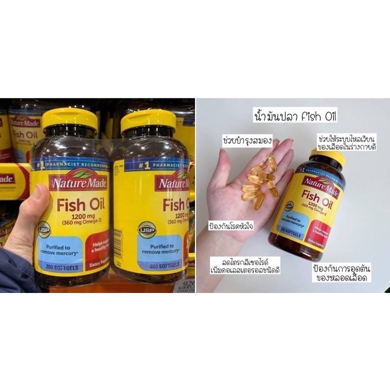 Nature Made Fish Oil 1200mg 200 Softgels :฿