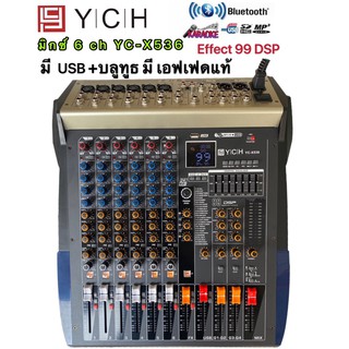 YCH สเตอริโอ มิกเซอร์ 6 ช่อง MonoBLUETOOTH USB MP3 EFFECT 99 DSP เอ็ฟเฟ็คแท้YCH YC-X536