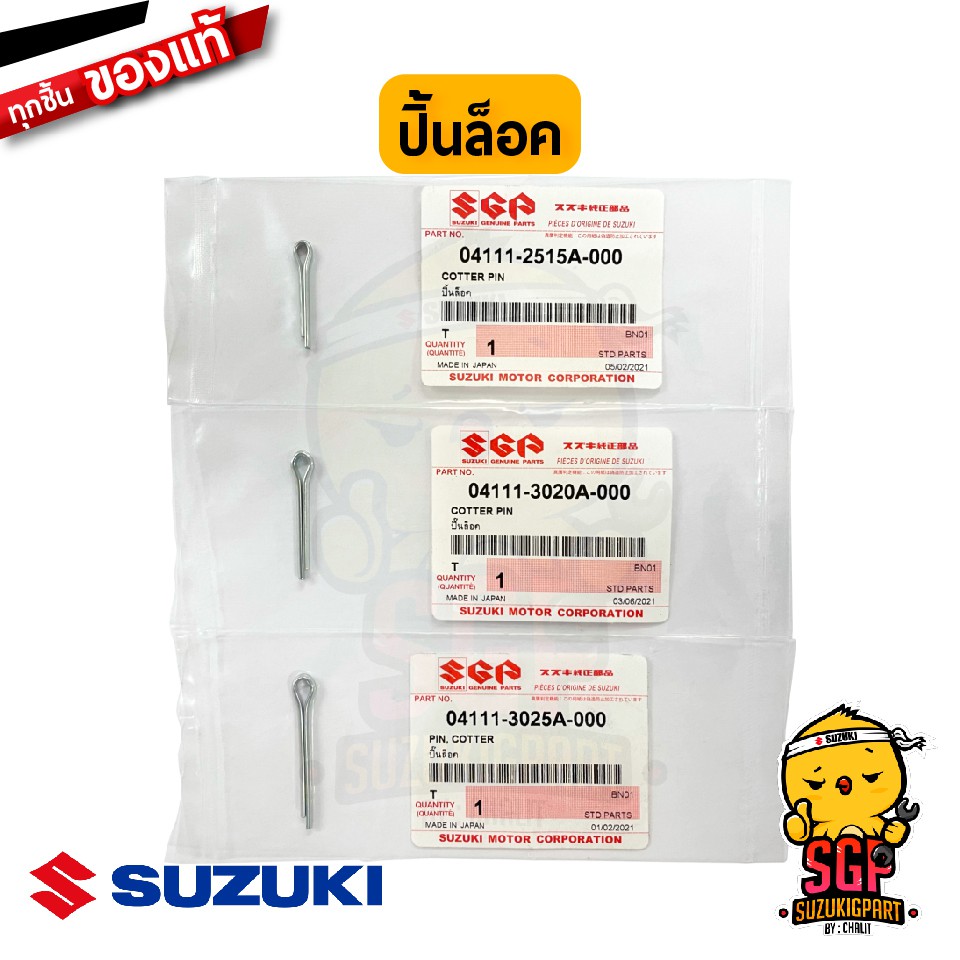 ปิ๊นล็อค PIN แท้ Suzuki ALL