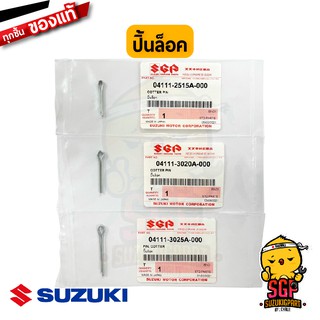 ปิ๊นล็อค PIN แท้ Suzuki ALL