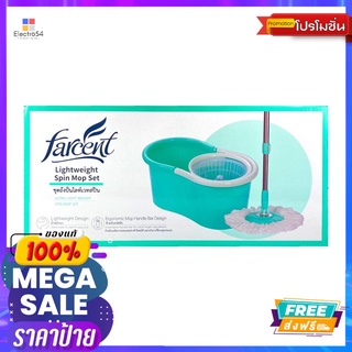 ฟาร์เซ็นท์ ชุดถังปั่นไลท์เวทสปินFARCENT LIGHTWEIGHT SPIN MOP SET