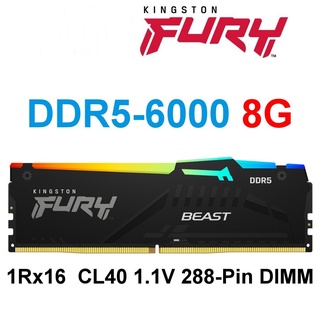 8GB (8GBx1) DDR5 6000MHz RAM (แรมพีซี) KINGSTON FURY BEAST RGB (KF560C40BBA-8)