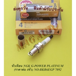 หัวเทียน NGK G-POWER PLATINUM  (ราคาต่อ 4หัว) NO:BKR6EGP 7092