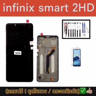 LCD  infinix smart 2 HDเเท้✨หน้าจอโทรศัพท์มือถือ จอ infinix จอsmart2HD จอinfinix smart2HD เเถมฟรีชุดไขควง+กระจกนิรภัย✨✔