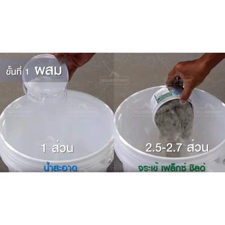จระเข้ เฟล็กซ์ ชิลด์ ซีเมนต์ทากันซึม 20 กก. Flex shield สีเทา ทากันซึม ชนิดยืดหยุ่น