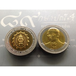 เหรียญ 10 บาท (สองสี) ที่ระลึก ครบ 75 พรรษา รัชกาลที่9สภาพใม่ผ่านการใช้งาน(unc)