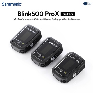 Saramonic Blink500 ProX B2 (2 ตัวส่ง 1 ตัวรับ) ศูนย์ไทย