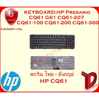 KEYBOARD:HP CQ61 ไทย-อังกฤษ์ ใช้ได้กับรุ่น Presario CQ61 G61 CQ61-207 CQ61-100 CQ61-200 CQ61-300