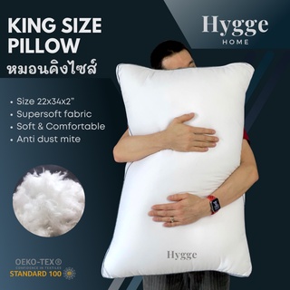 หมอนคิงไซส์ King Size Pillow หมอนใหญ่พิเศษ