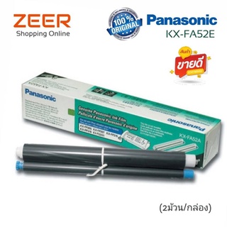 หมึกแท้​ ฟิล์มแฟ็กซ์ PANASONIC KX-FA52E บรรจุ 2ม้วน/กล่อง