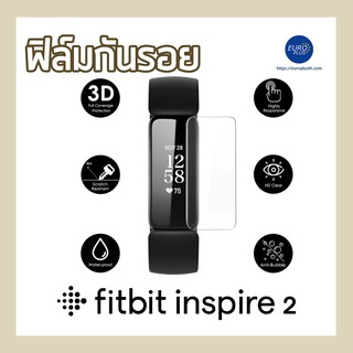 ฟิล์มกันรอย Fitbit inspire 2 protection screen