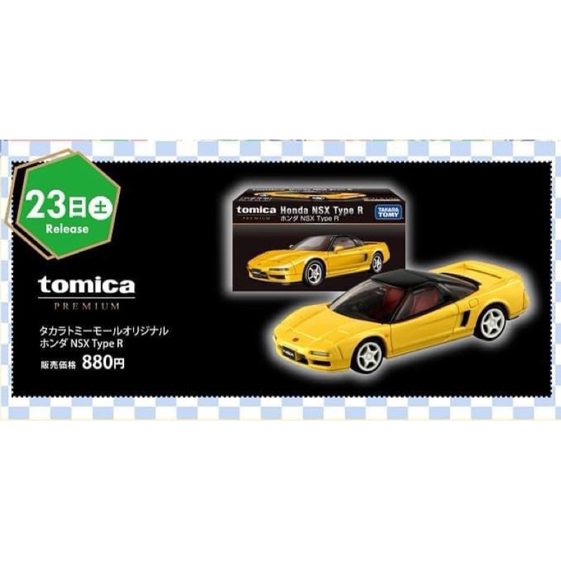 New Takara Tomy Mall Exclusive Tomica Premium Honda Nsx Type R รถเหล ก ของแท ส วนลดอ กต อไป 550