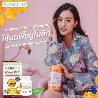 นมผึ้งนูโบลิค Royal jelly nubolic 1500 mg 365 เม็ด